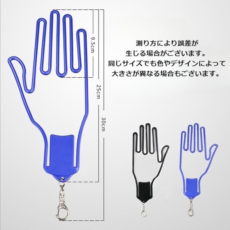グローブホルダー 片手用 単品 | PlusNao | 詳細画像10 