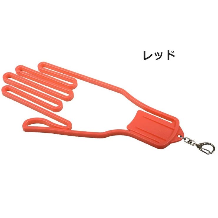 グローブホルダー 片手用 単品 | PlusNao | 詳細画像4 