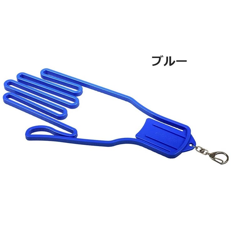 グローブホルダー 片手用 単品 | PlusNao | 詳細画像9 