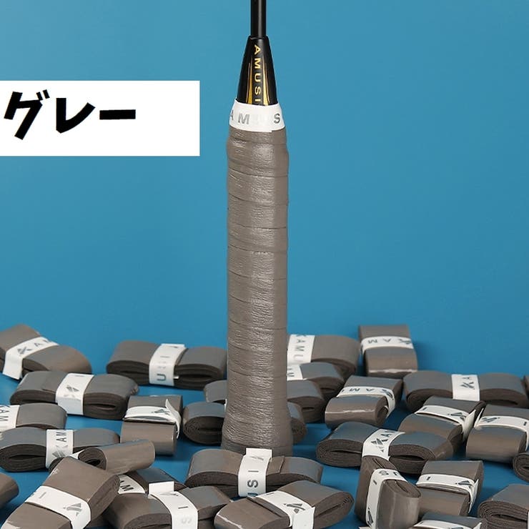 グリップテープ 交換用 ラケット | PlusNao | 詳細画像18 