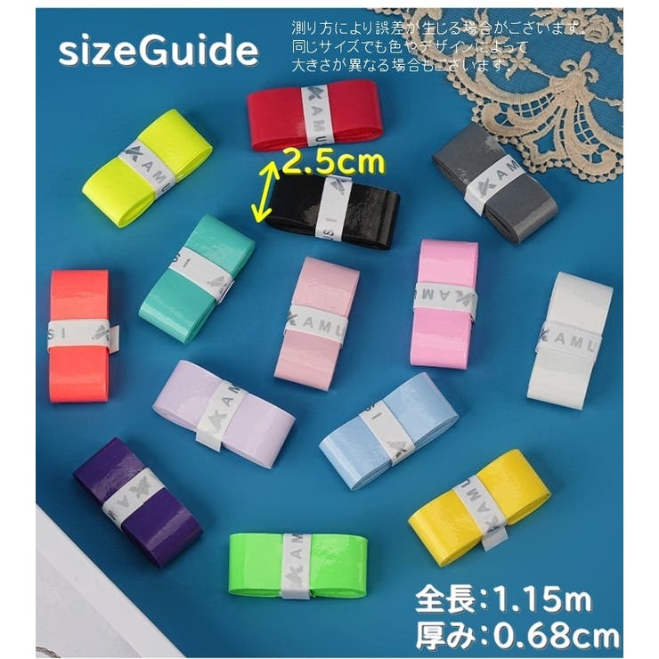 グリップテープ 交換用 ラケット | PlusNao | 詳細画像20 