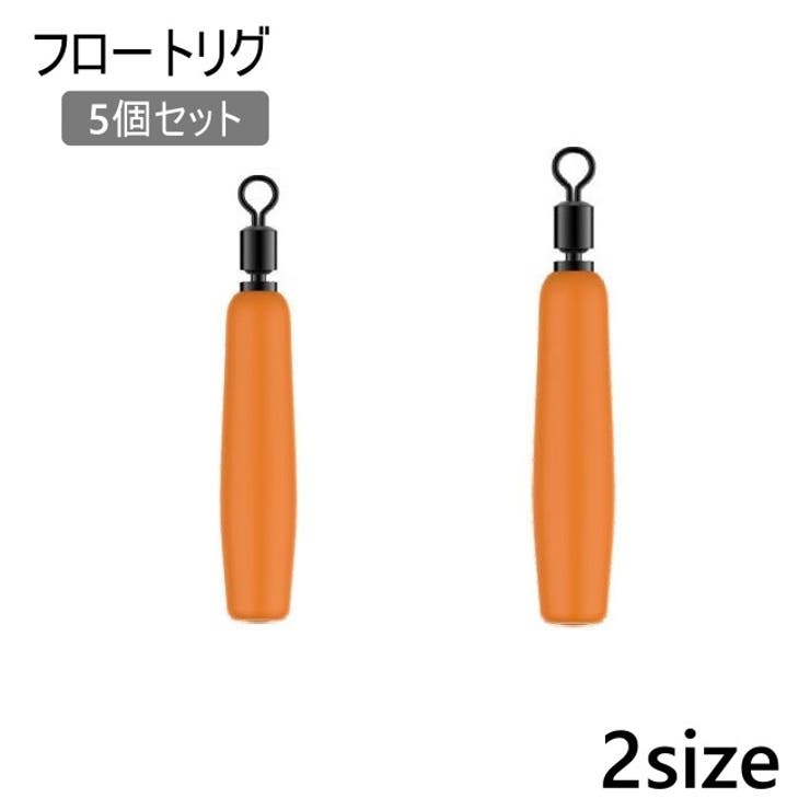 フロートリグ 5個セット 釣り | PlusNao | 詳細画像1 