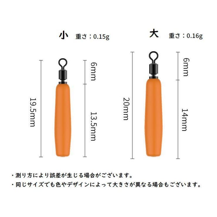 フロートリグ 5個セット 釣り | PlusNao | 詳細画像6 