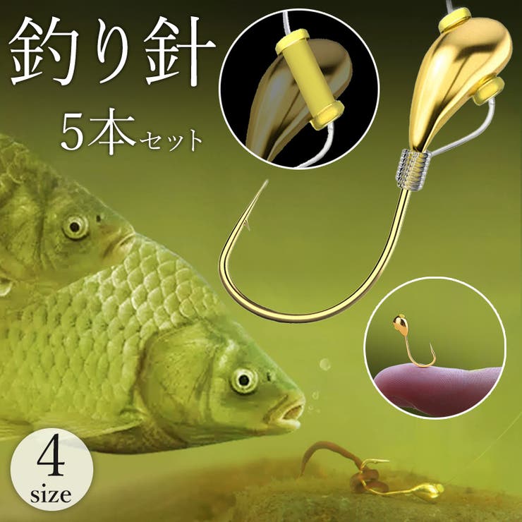 釣り針 5本セット ジグヘッド | PlusNao | 詳細画像1 