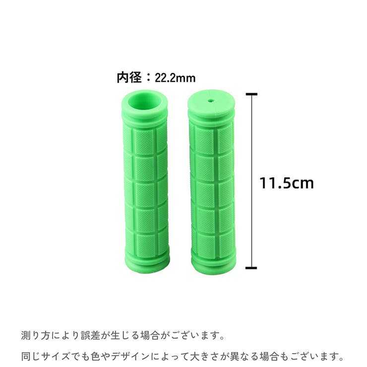 ハンドルグリップ 左右セット 自転車 | PlusNao | 詳細画像13 
