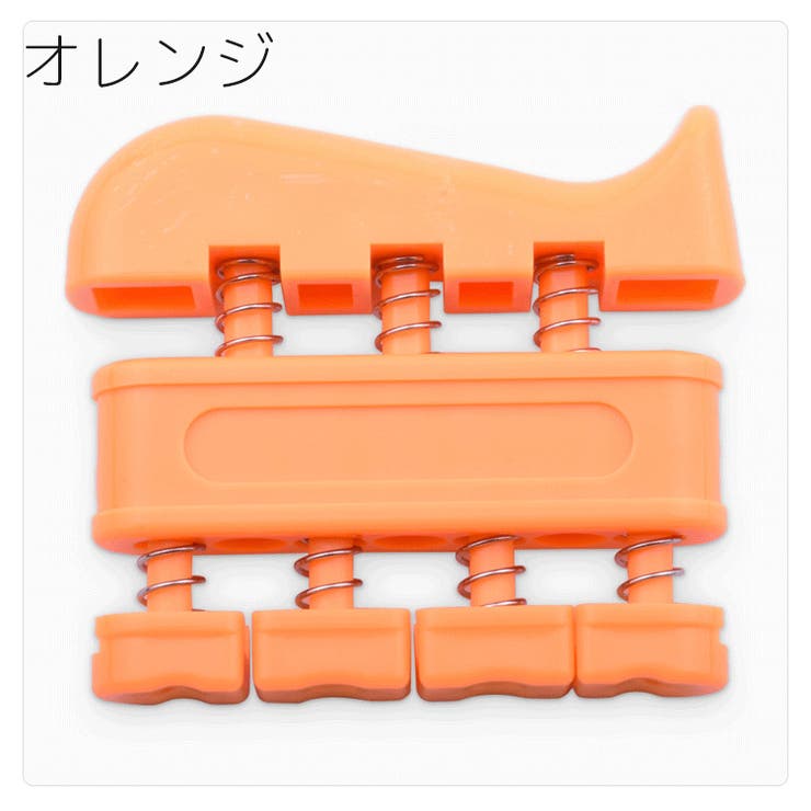 フィンガートレーナー ハンドグリップ 指 | PlusNao | 詳細画像11 