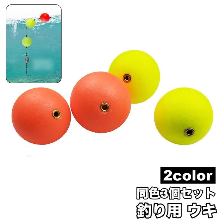 ウキ 釣り用 3個セット | PlusNao | 詳細画像1 