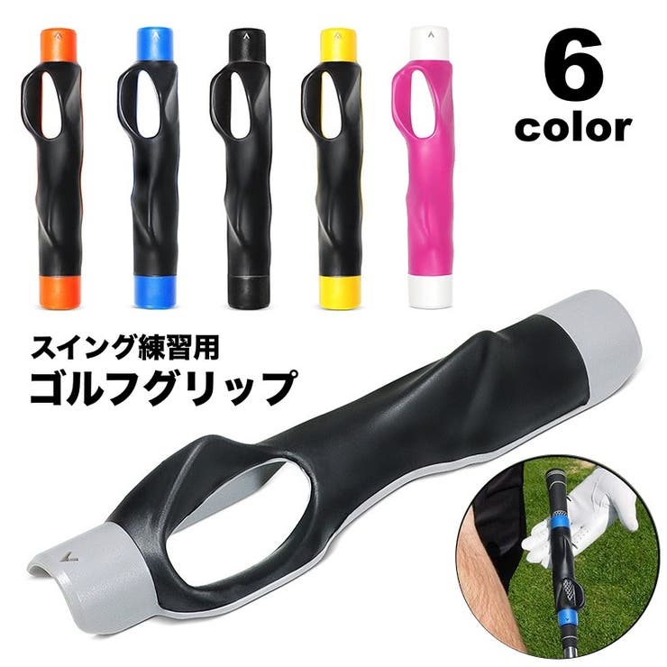 ゴルフグリップ スイング練習 簡単装着 | PlusNao | 詳細画像1 