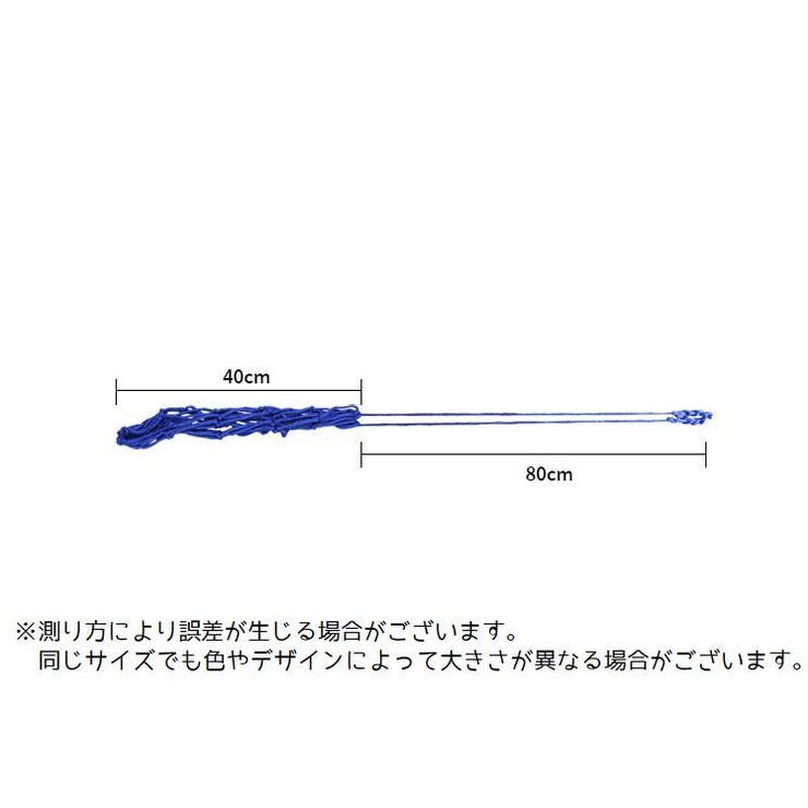 ボールネット ボールバッグ ボール入れ | PlusNao | 詳細画像9 