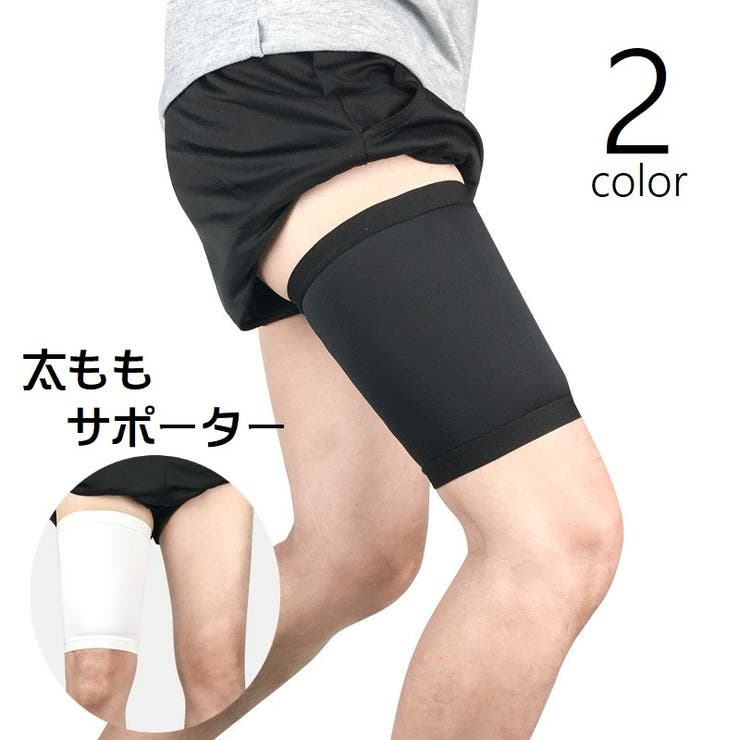 太ももサポーター 片足用 単品 | PlusNao | 詳細画像1 