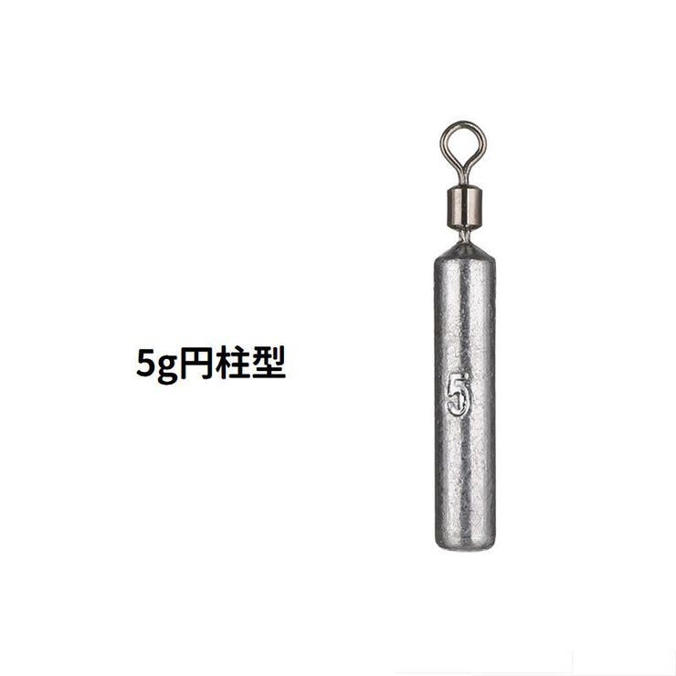釣り用オモリ 釣り用重り 5g | PlusNao | 詳細画像2 