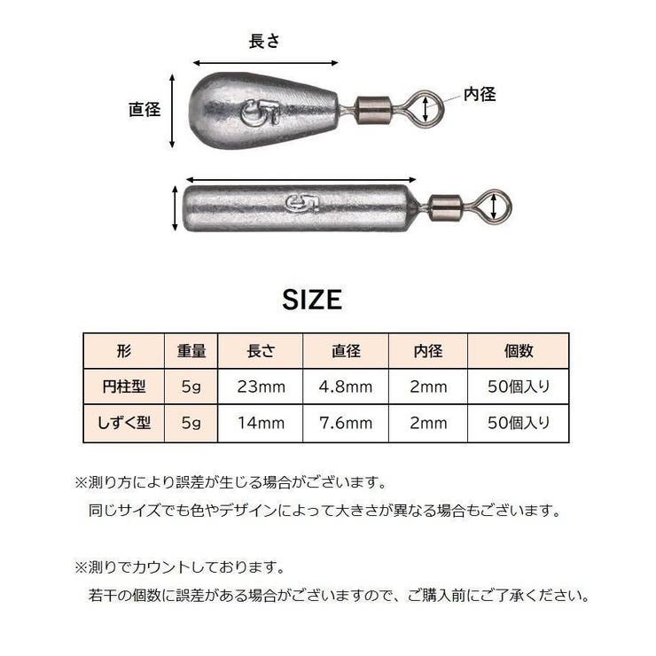 釣り用オモリ 釣り用重り 5g | PlusNao | 詳細画像4 