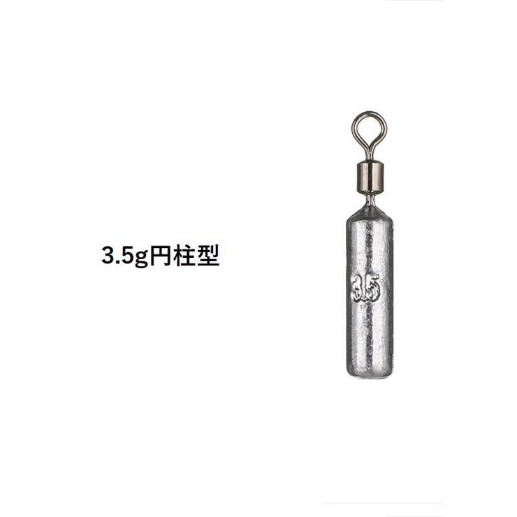 釣り用オモリ 釣り用重り 3 | PlusNao | 詳細画像2 
