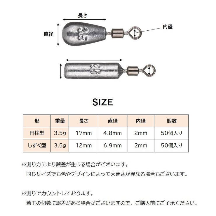 釣り用オモリ 釣り用重り 3 | PlusNao | 詳細画像4 