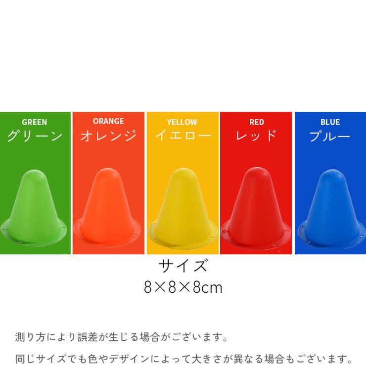 カラーコーン 単品 8cm | PlusNao | 詳細画像9 