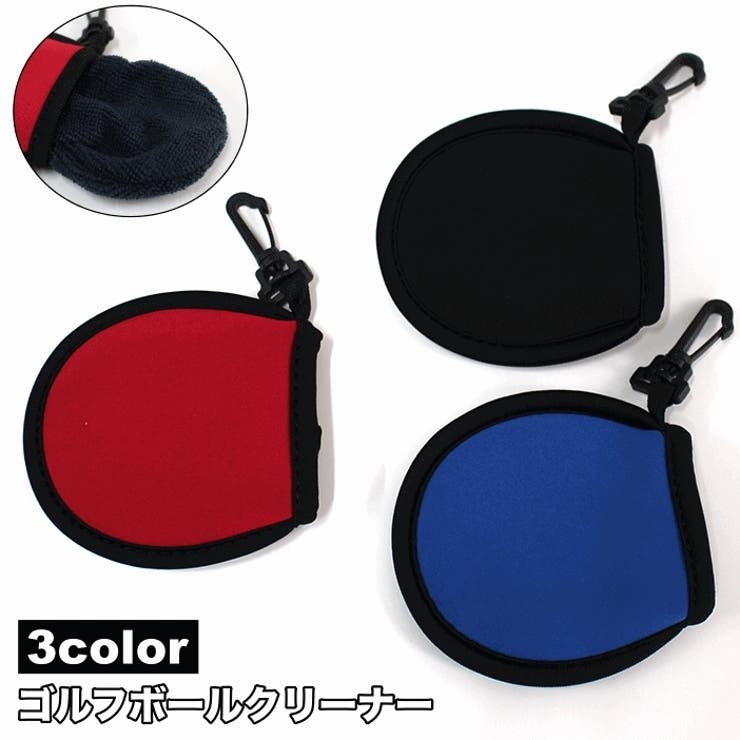 ゴルフボールクリーナー ゴルフボール拭き タオル内蔵 | PlusNao | 詳細画像1 