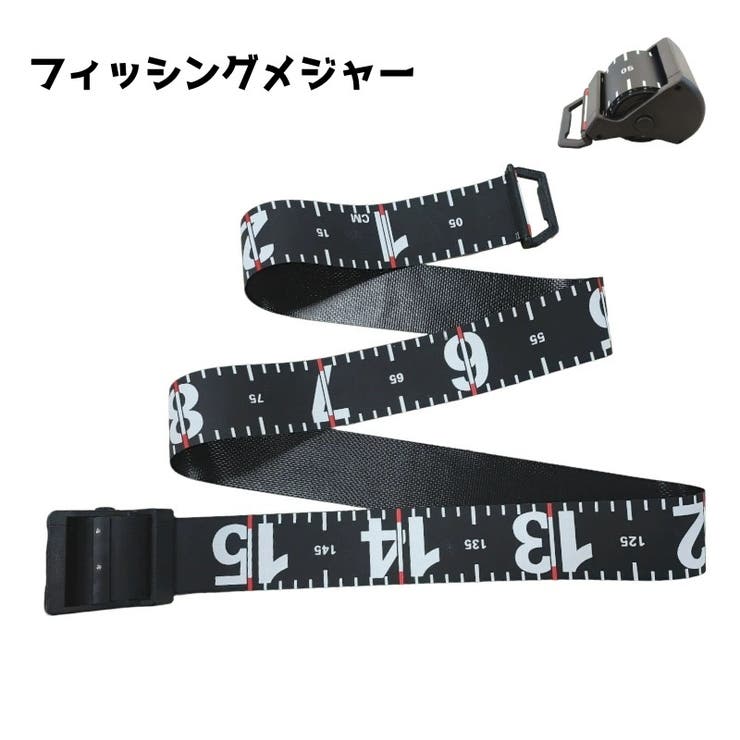 フィッシングメジャー メジャー 巻き取り式 | PlusNao | 詳細画像1 