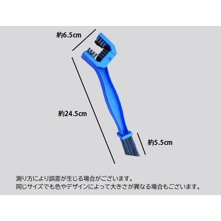 チェーンブラシ 自転車用 バイク | PlusNao | 詳細画像12 