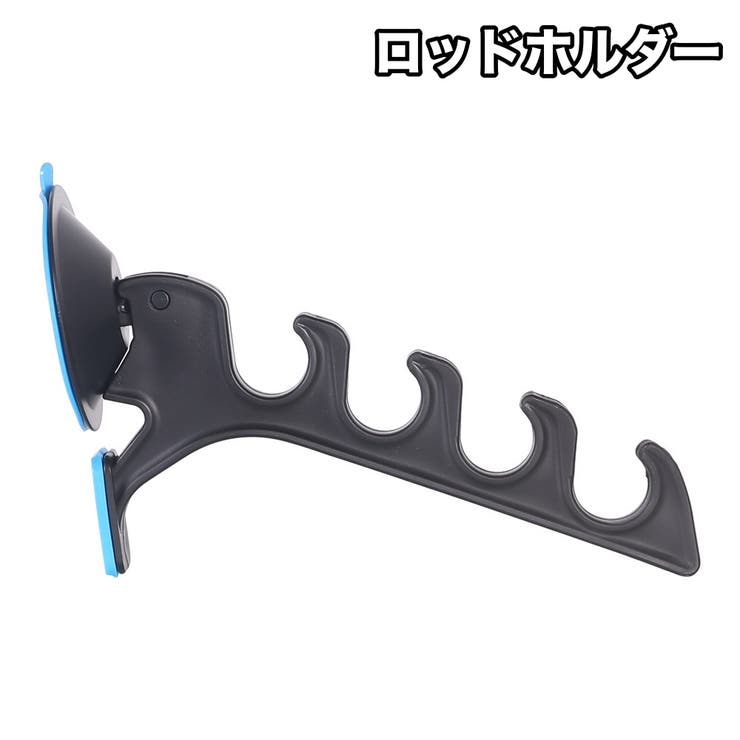 ロッドホルダー ロッドスタンド 釣り竿スタンド | PlusNao | 詳細画像1 