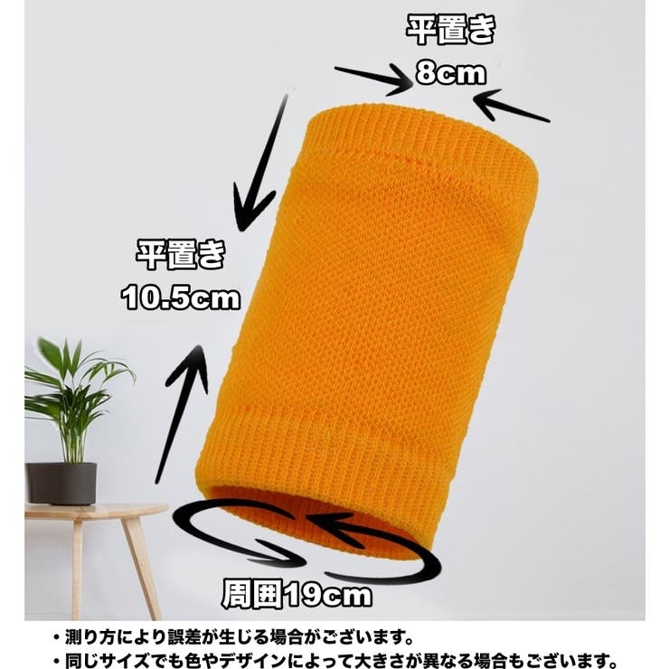 2個セット リストバンド カラーリストバンド | PlusNao | 詳細画像10 