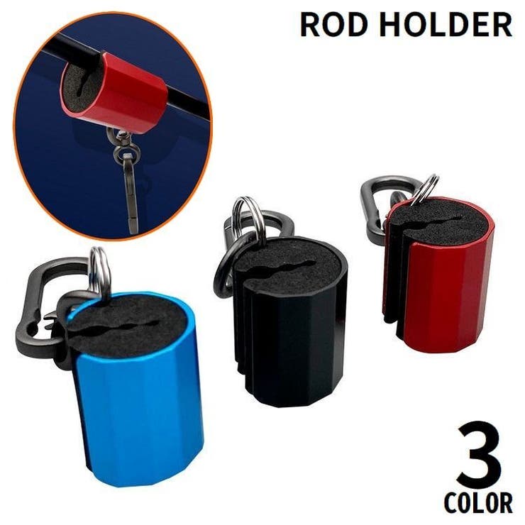 ロッドホルダー ロッドクリップ ロッドキーパー | PlusNao | 詳細画像1 
