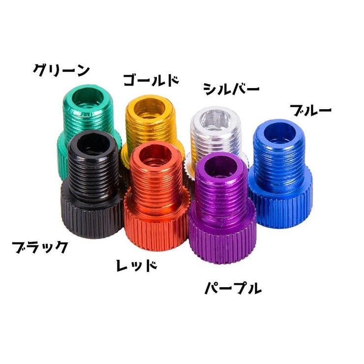 バルブ変換アダプター 2個セット 空気入れ | PlusNao | 詳細画像9 