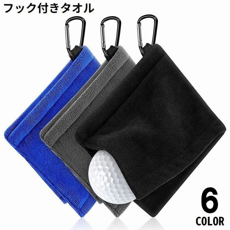 フック付きタオル ゴルフボールクリーナー ボール拭き | PlusNao | 詳細画像1 