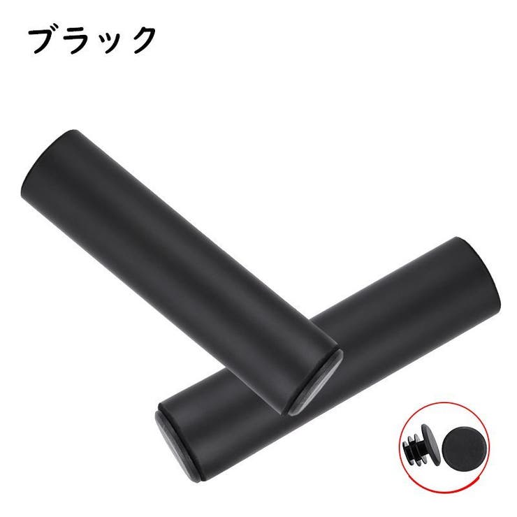 自転車グリップ ハンドルグリップ 1ペア | PlusNao | 詳細画像14 