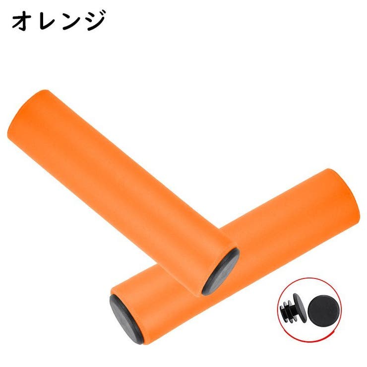 自転車グリップ ハンドルグリップ 1ペア | PlusNao | 詳細画像16 