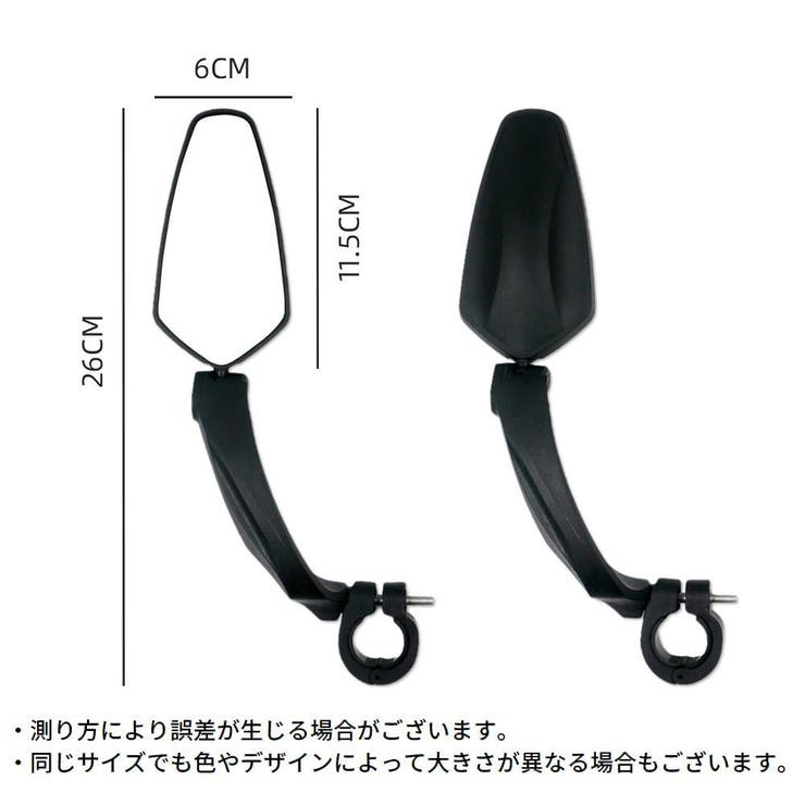 自転車用バックミラー単品 左 右 | PlusNao | 詳細画像12 