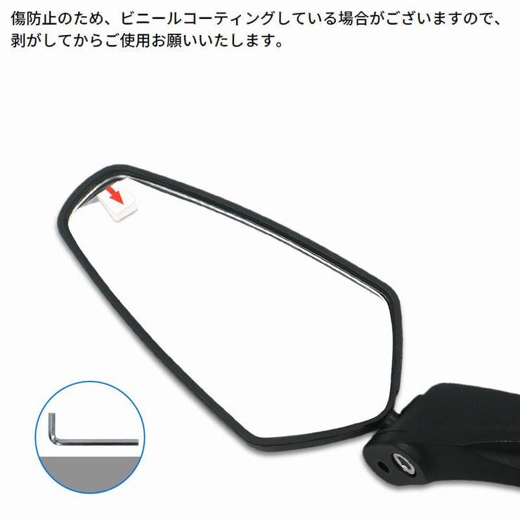 自転車用バックミラー単品 左 右 | PlusNao | 詳細画像7 