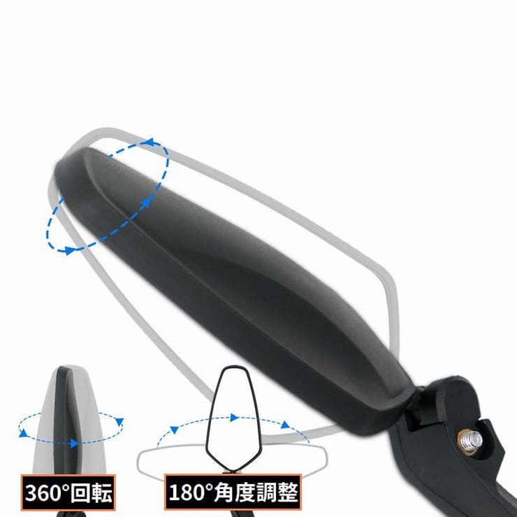 自転車用バックミラー単品 左 右 | PlusNao | 詳細画像9 
