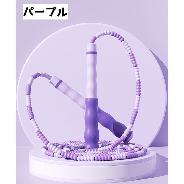 縄跳び なわとび ビーズロープ | PlusNao | 詳細画像7 