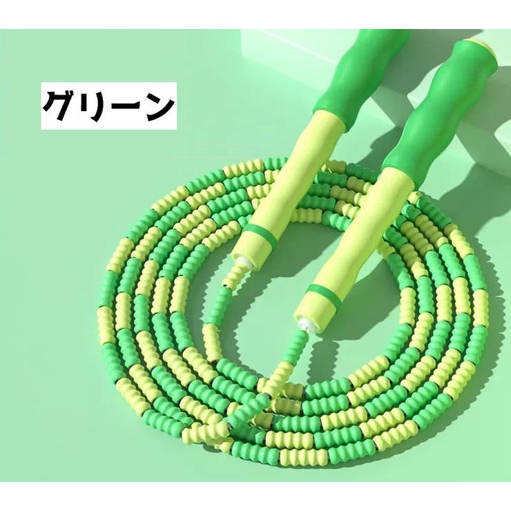 縄跳び なわとび ビーズロープ | PlusNao | 詳細画像9 