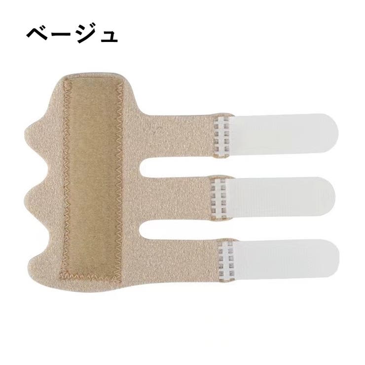 指用サポーター 指サポーター 単品 | PlusNao | 詳細画像8 