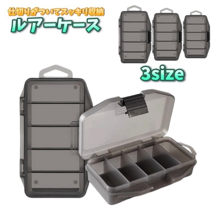 ルアーケース 釣り具入れ ルアーボックス | PlusNao | 詳細画像1 