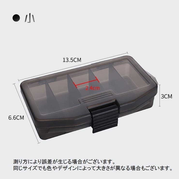 ルアーケース 釣り具入れ ルアーボックス | PlusNao | 詳細画像7 