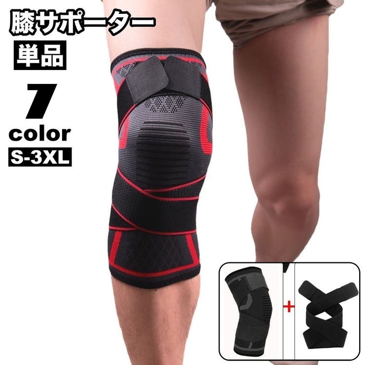 膝サポーター 単品 片足用 | PlusNao | 詳細画像1 