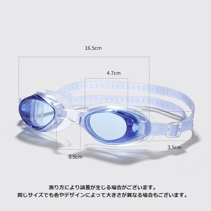 水泳用ゴーグル スイムゴーグル 水中ゴーグル | PlusNao | 詳細画像13 