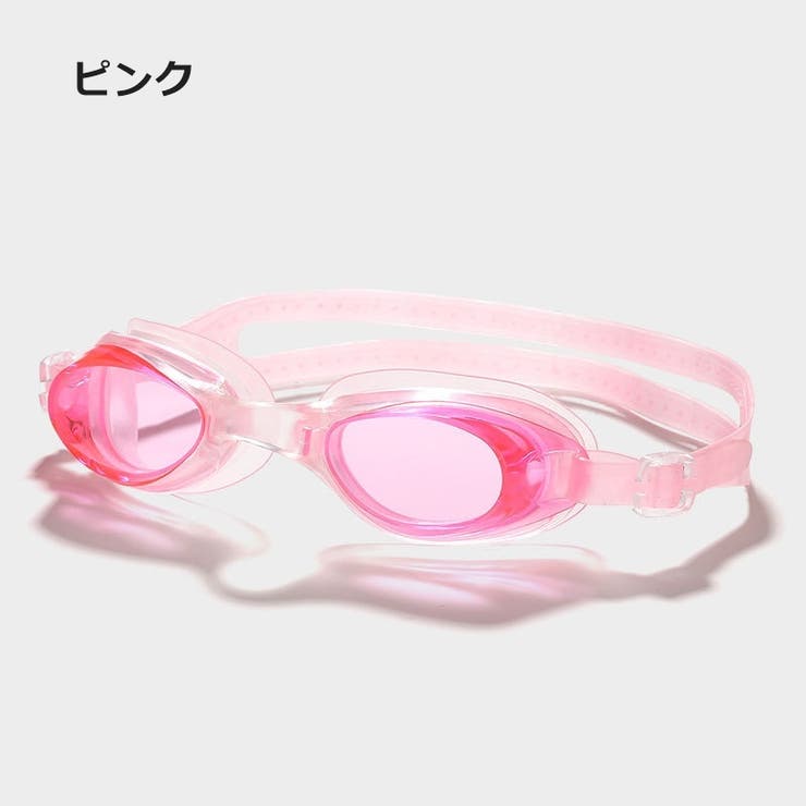 水泳用ゴーグル スイムゴーグル 水中ゴーグル | PlusNao | 詳細画像9 