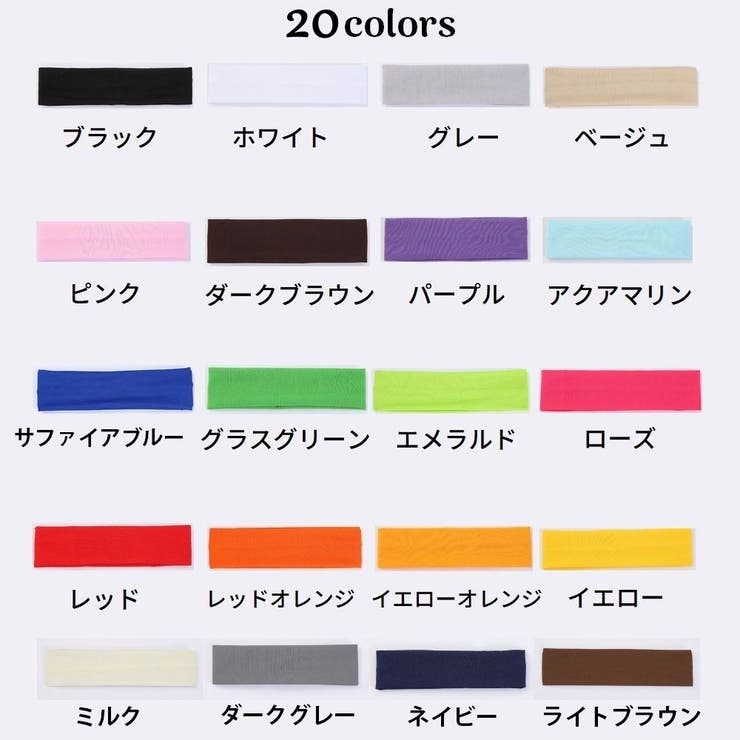 ヘッドバンド ヘアバンド スポーツ用 | PlusNao | 詳細画像19 