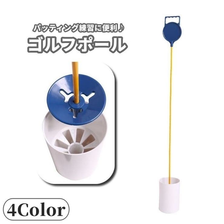 ゴルフポール ボールリフト パター練習 | PlusNao | 詳細画像1 