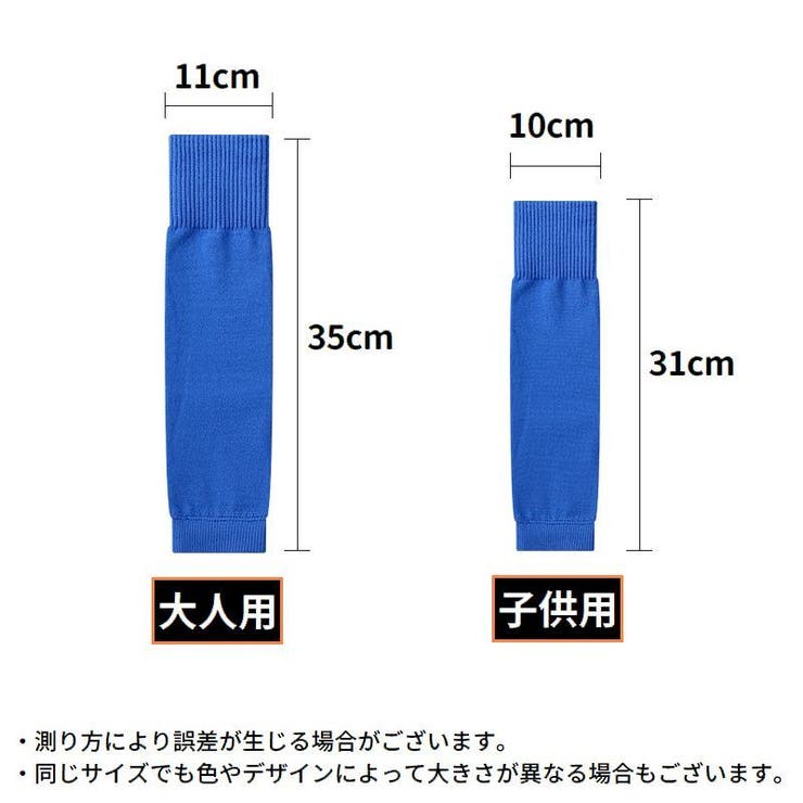 カーフソックス サッカーソックス 大人用 | PlusNao | 詳細画像20 