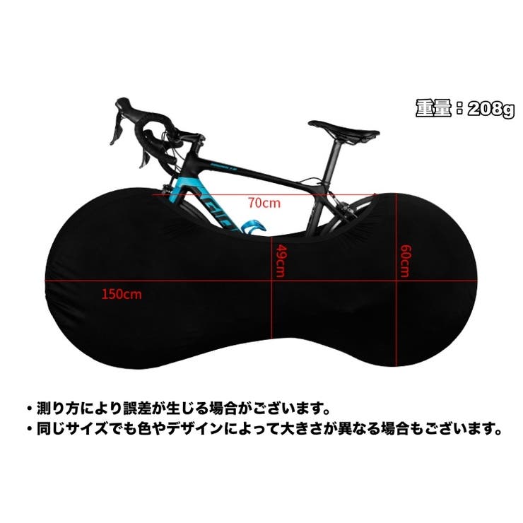 サイクルカバー 自転車カバー ホイールカバー | PlusNao | 詳細画像6 