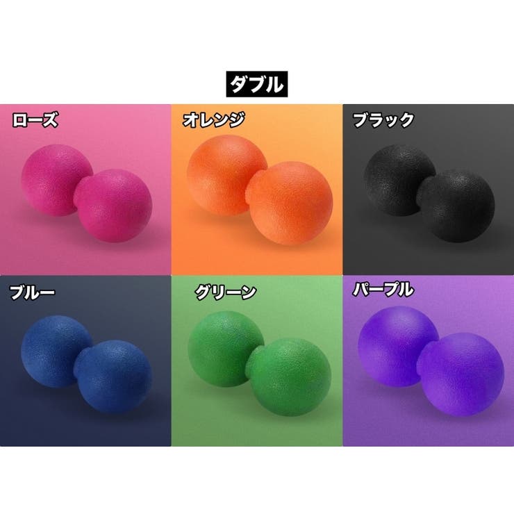 ストレッチボール シングル ダブル | PlusNao | 詳細画像13 