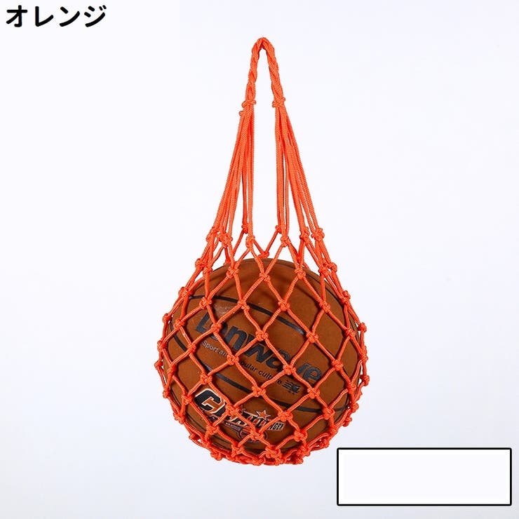 ボールネット ボールバッグ 収納ネット | PlusNao | 詳細画像15 