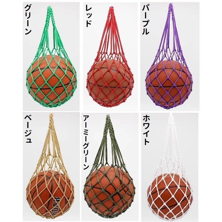 ボールネット ボールバッグ 収納ネット | PlusNao | 詳細画像16 