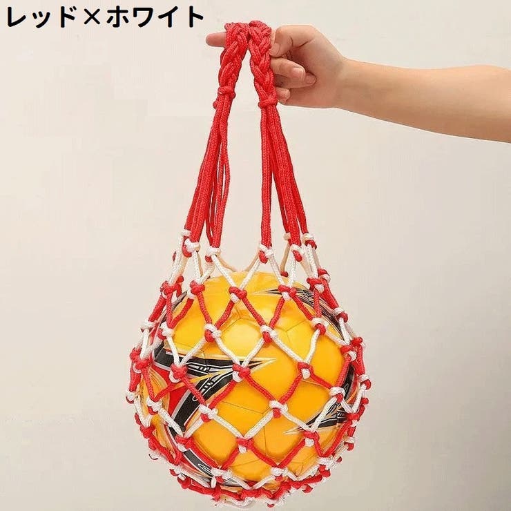 ボールネット ボールバッグ 収納ネット | PlusNao | 詳細画像7 