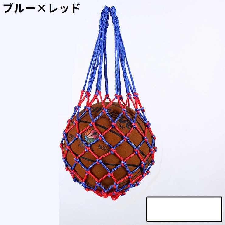 ボールネット ボールバッグ 収納ネット | PlusNao | 詳細画像8 