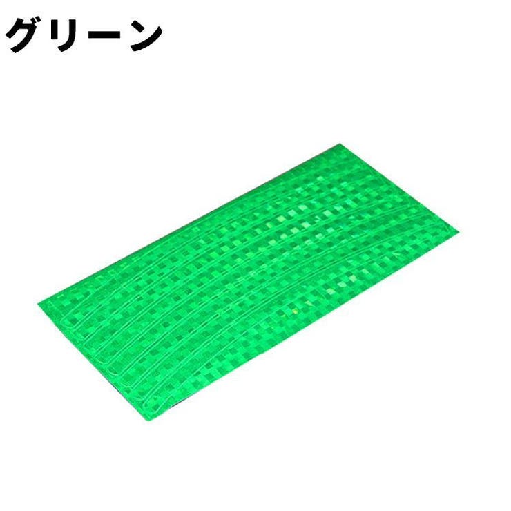 反射ステッカー 同色2枚セット 16枚入り | PlusNao | 詳細画像13 